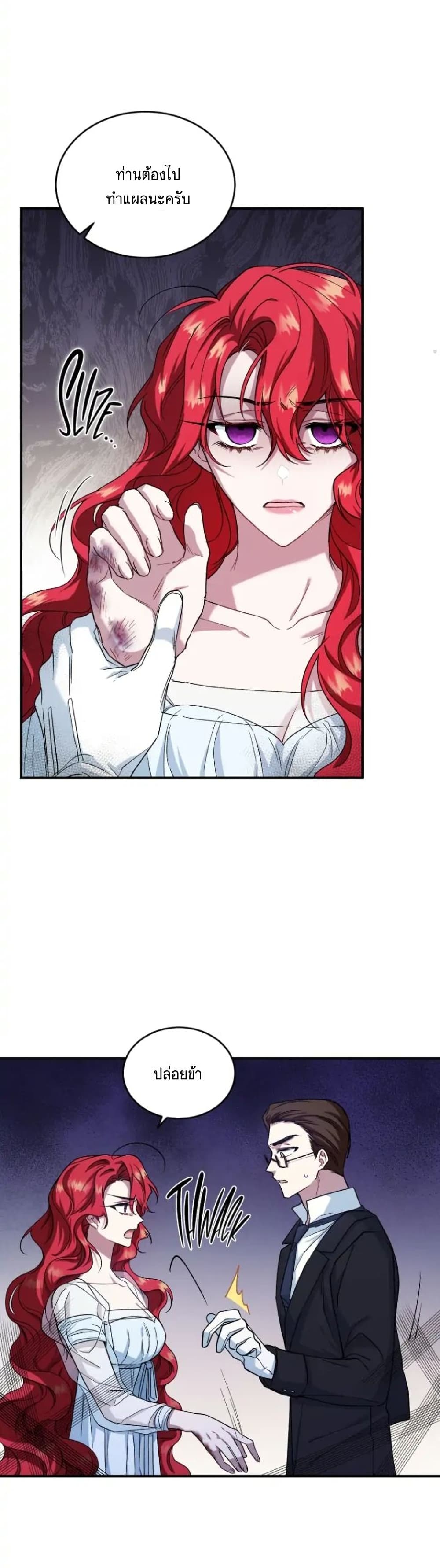 Resetting Lady 6 (14)